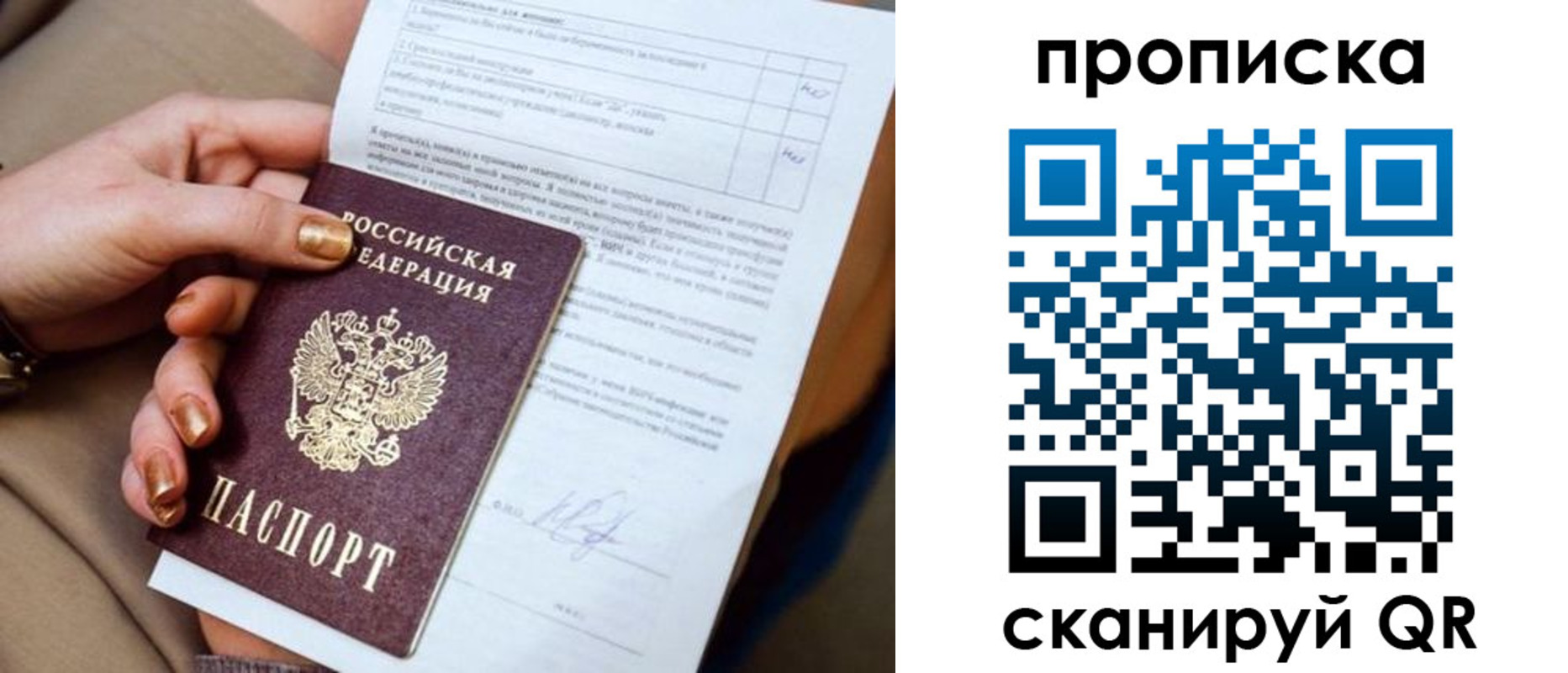 найти адрес прописки в Белорецке
