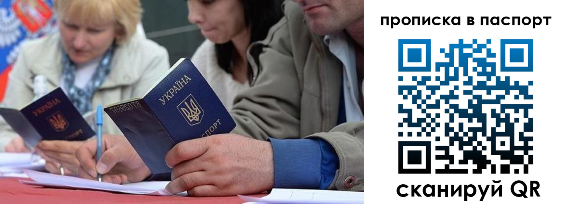 прописка штамп в Белорецке