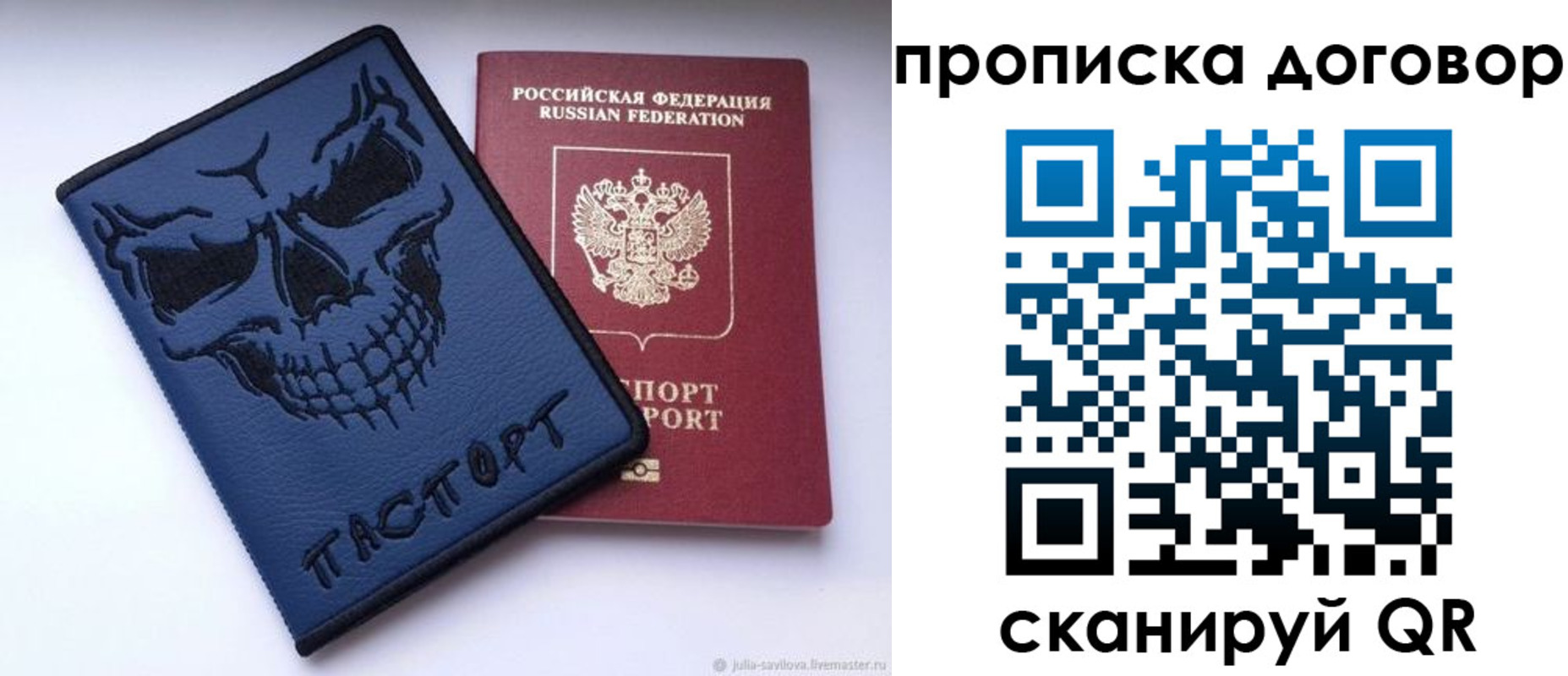 временная регистрация надежно в Белорецке