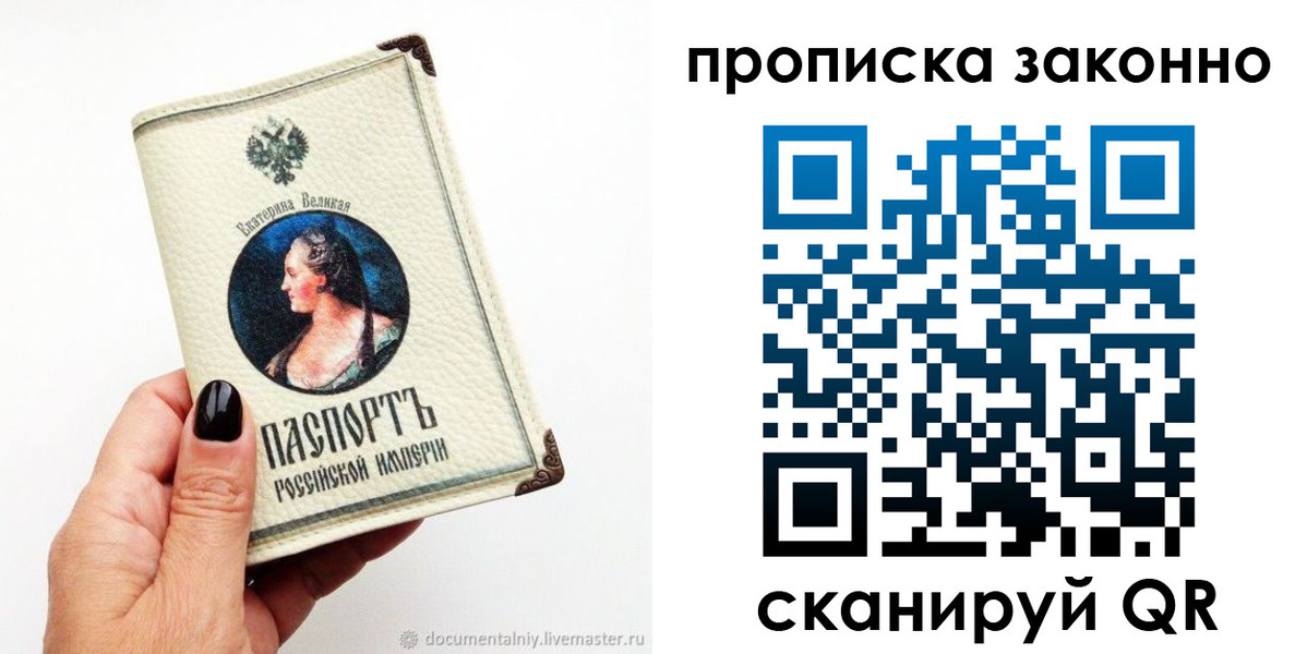 регистрация в Белорецке