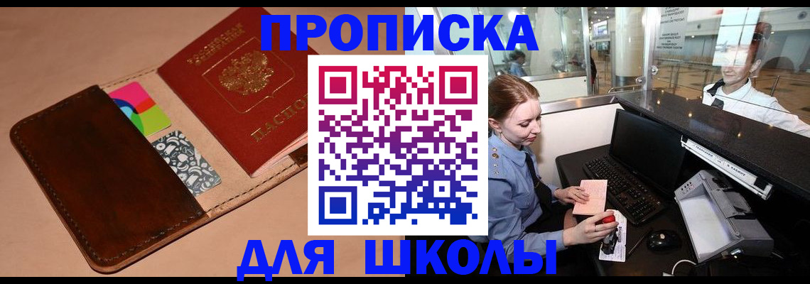 миграционный учет в Белорецке